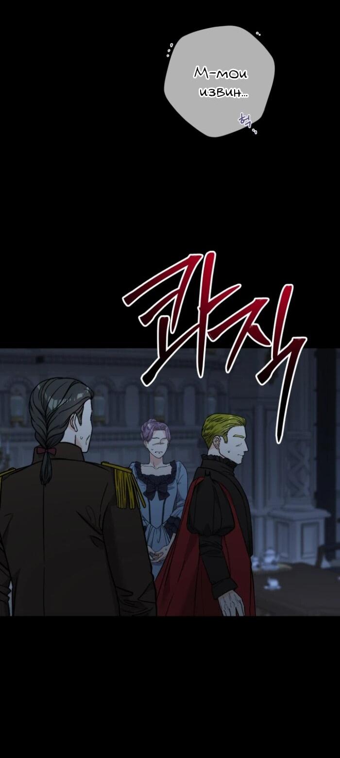 Манга Главный герой в ответе за преемника - Глава 63 Страница 47