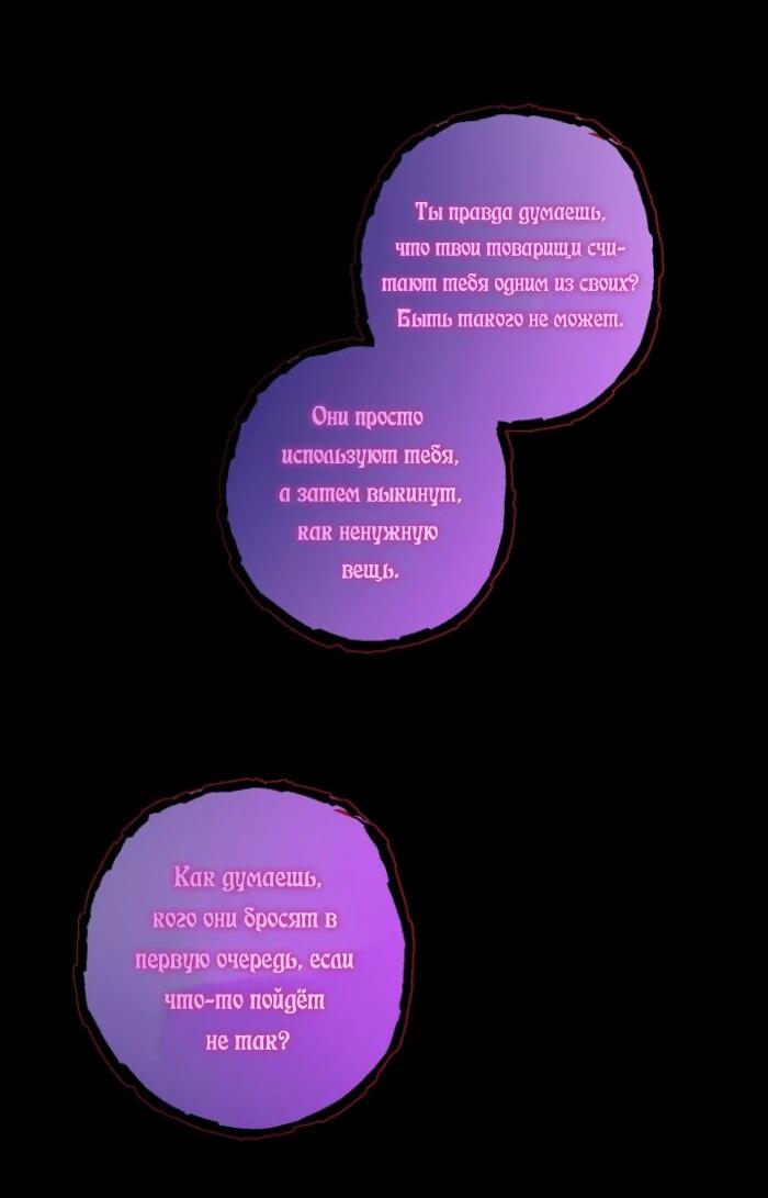 Манга Главный герой в ответе за преемника - Глава 63 Страница 22