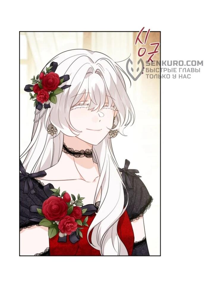 Манга Главный герой в ответе за преемника - Глава 63 Страница 10