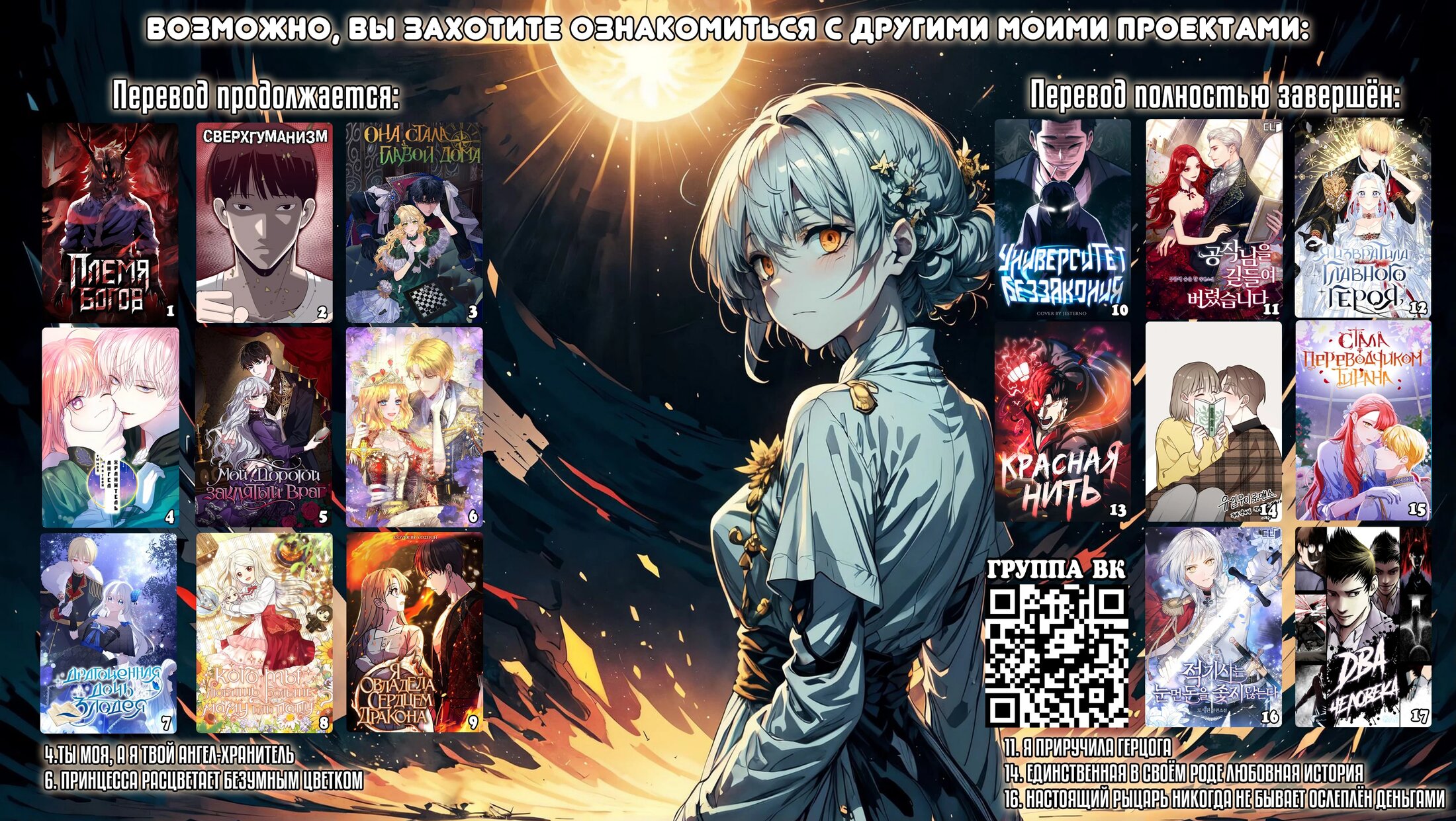 Манга Главный герой в ответе за преемника - Глава 62 Страница 43