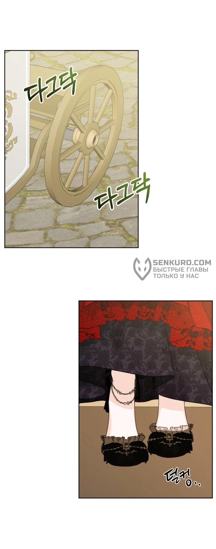 Манга Главный герой в ответе за преемника - Глава 62 Страница 15