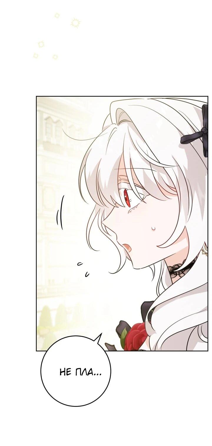 Манга Главный герой в ответе за преемника - Глава 62 Страница 39