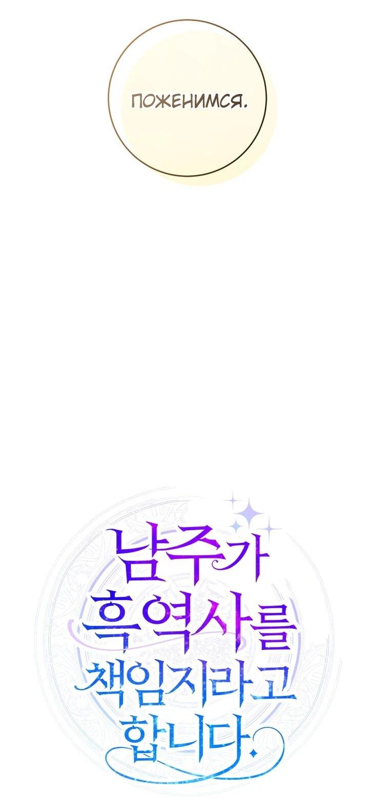 Манга Главный герой в ответе за преемника - Глава 62 Страница 13