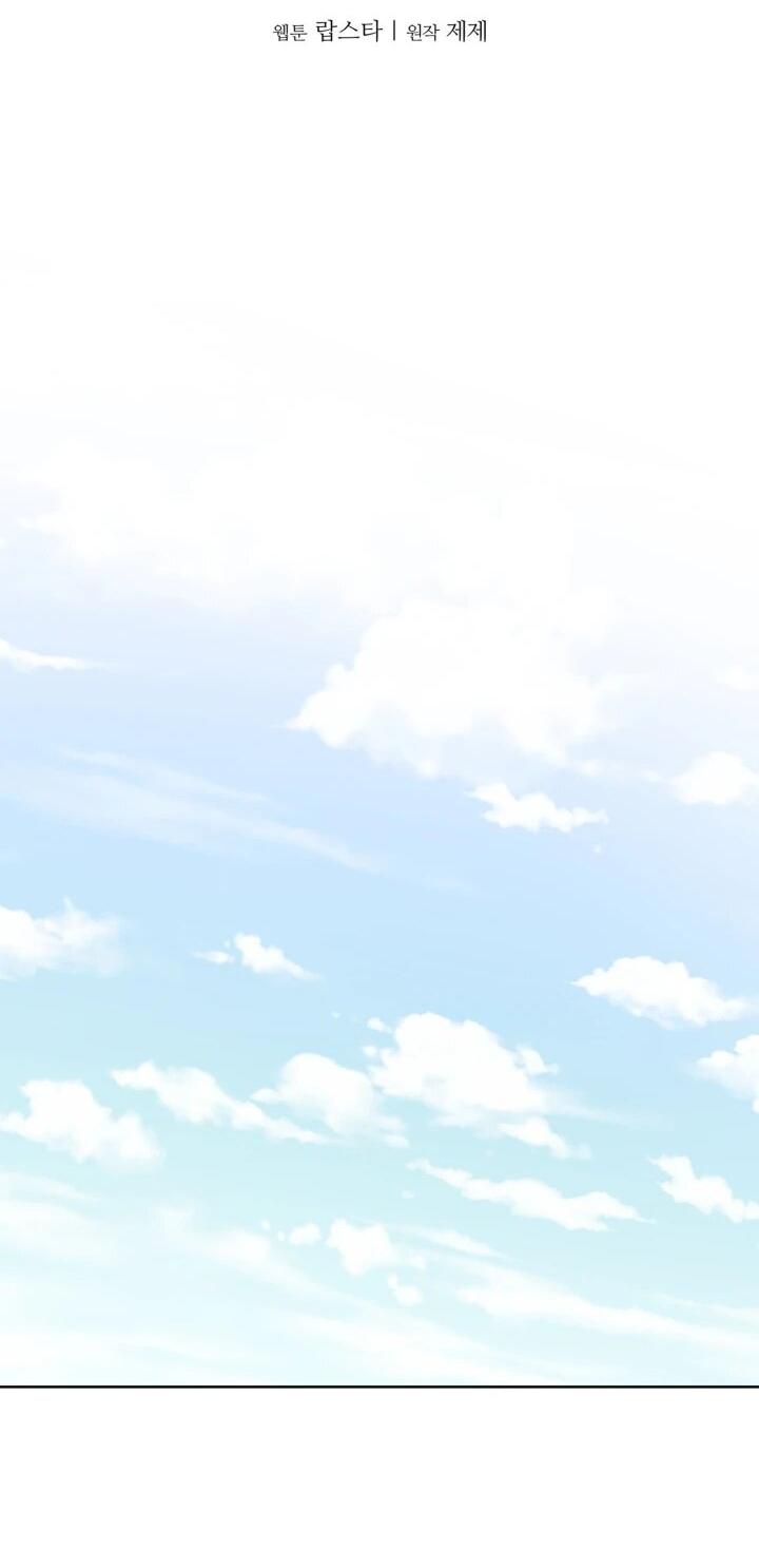 Манга Главный герой в ответе за преемника - Глава 62 Страница 14