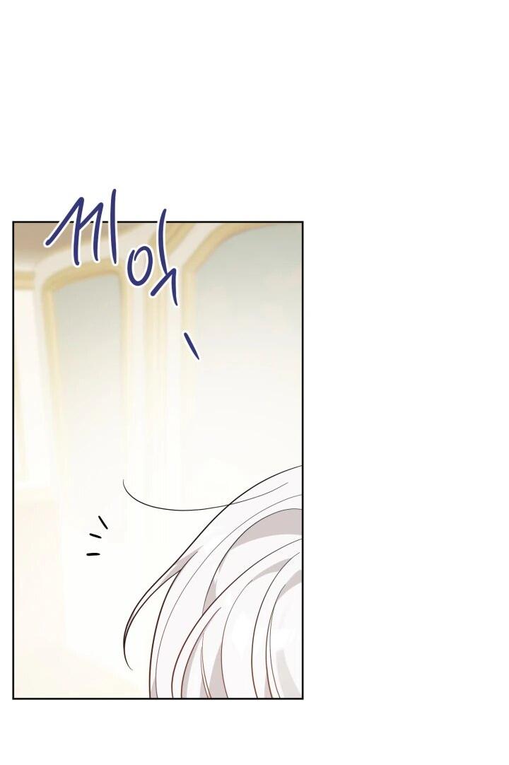 Манга Главный герой в ответе за преемника - Глава 62 Страница 22