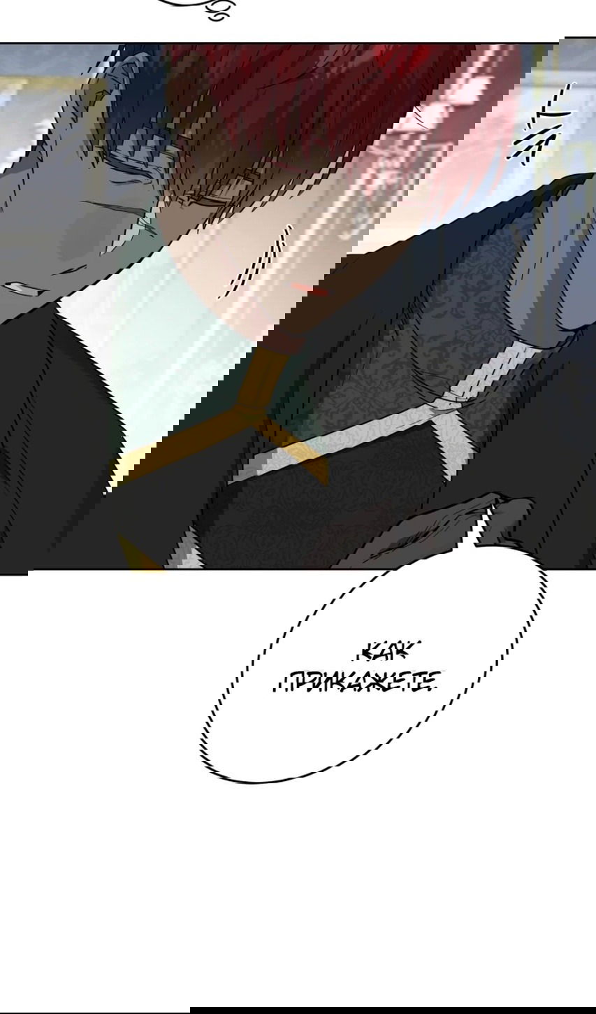 Манга Главный герой в ответе за преемника - Глава 61 Страница 27