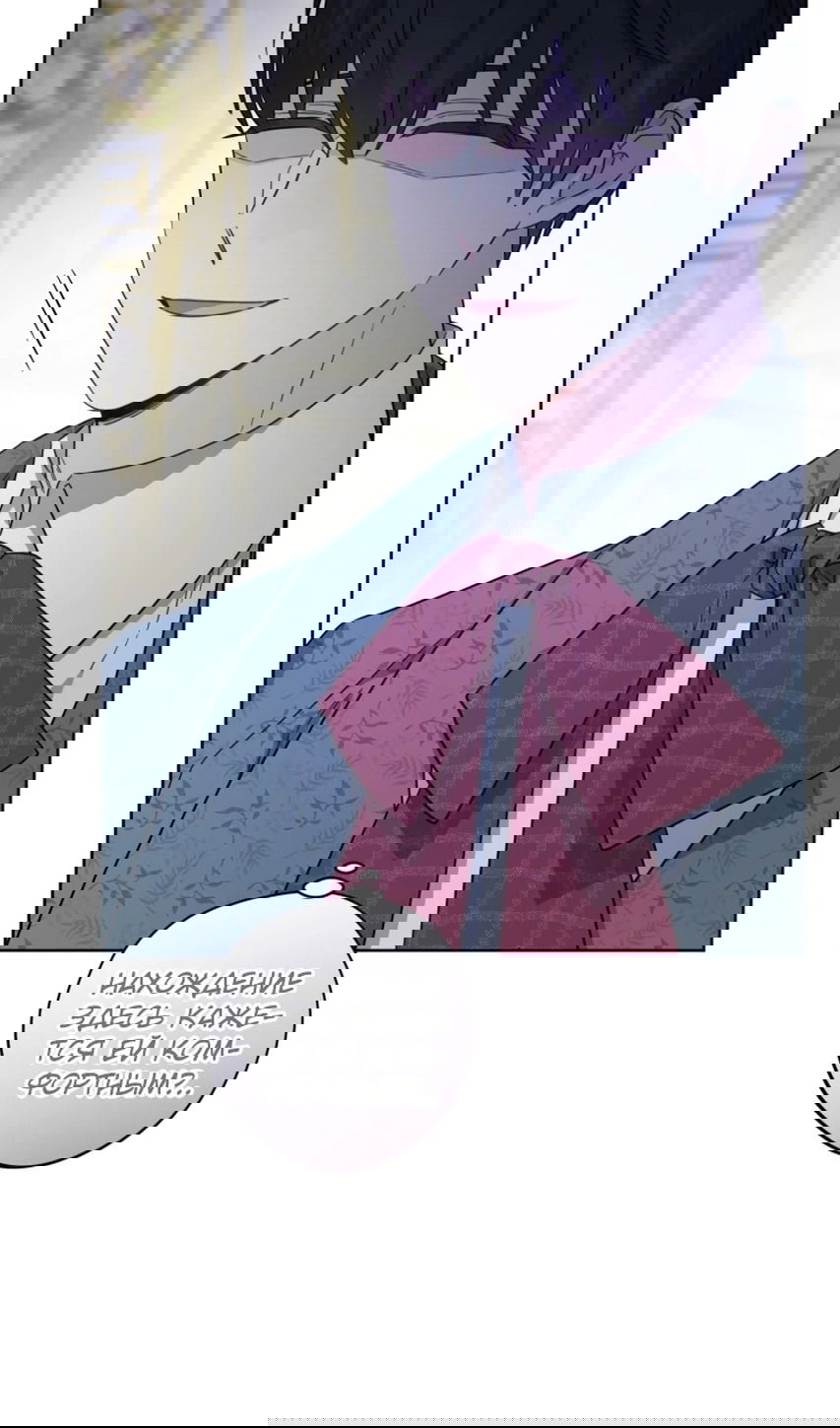 Манга Главный герой в ответе за преемника - Глава 61 Страница 37