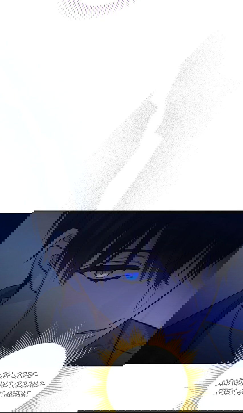 Манга Главный герой в ответе за преемника - Глава 61 Страница 22