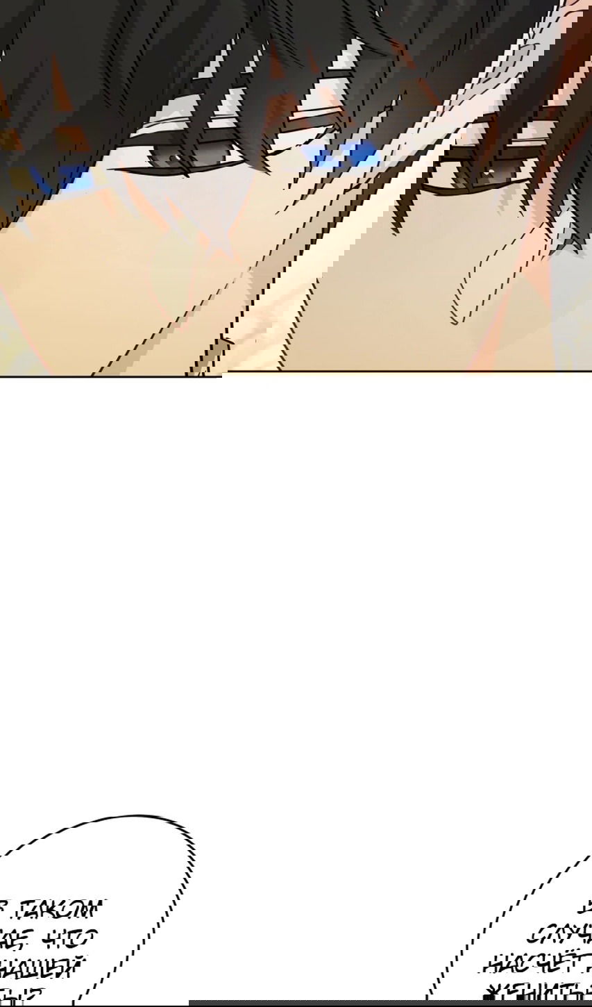 Манга Главный герой в ответе за преемника - Глава 61 Страница 44