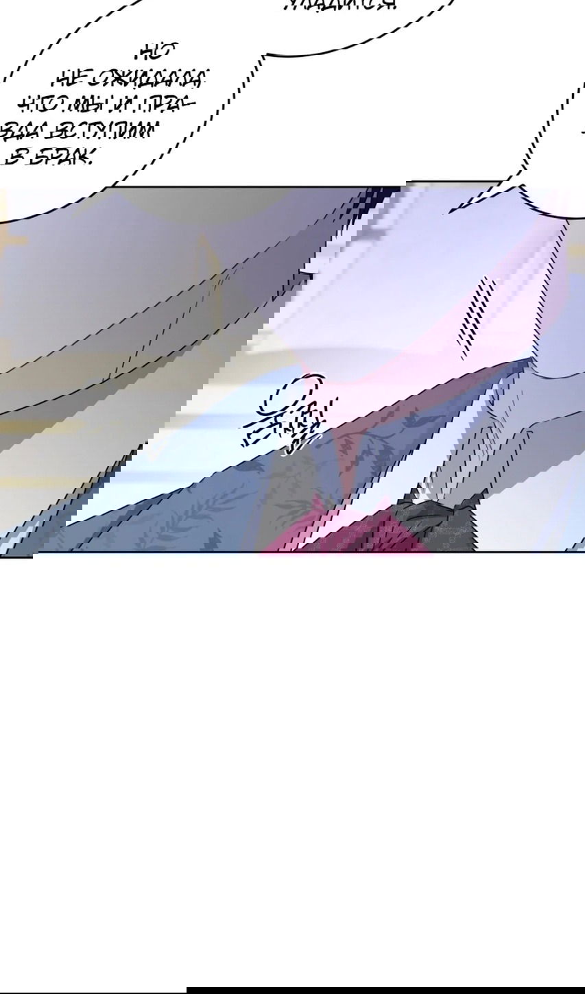 Манга Главный герой в ответе за преемника - Глава 61 Страница 62