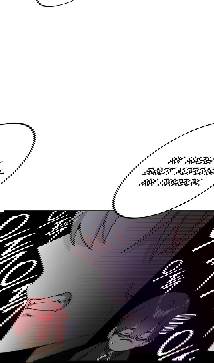 Манга Главный герой в ответе за преемника - Глава 61 Страница 20