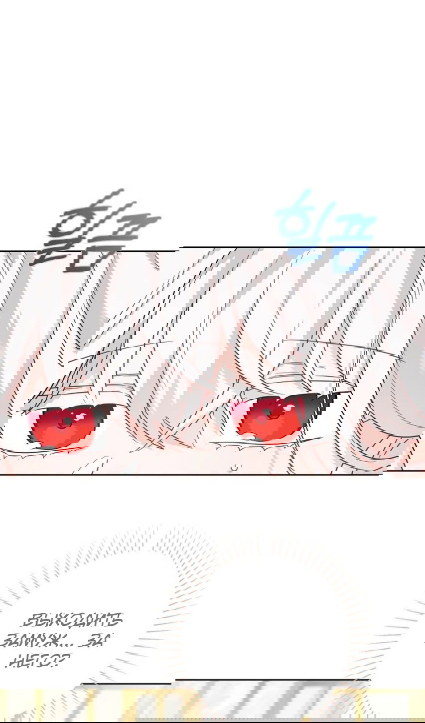 Манга Главный герой в ответе за преемника - Глава 61 Страница 50