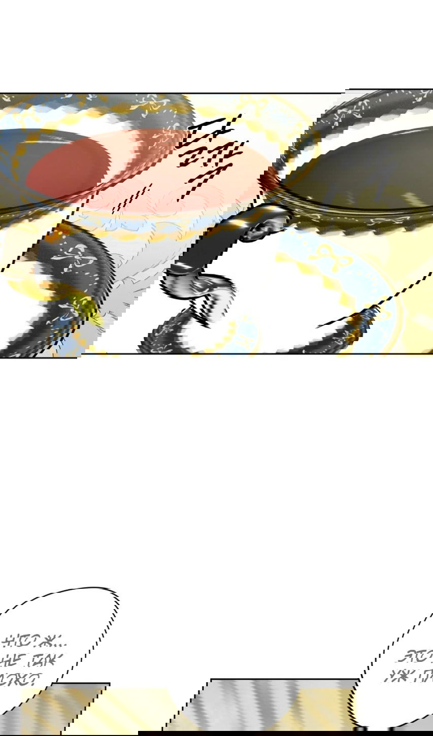 Манга Главный герой в ответе за преемника - Глава 61 Страница 52