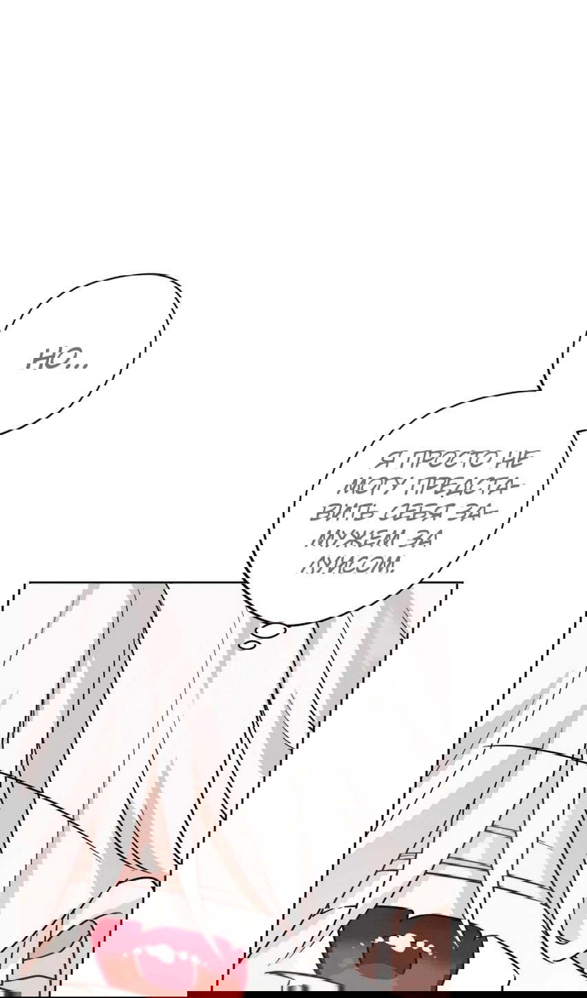 Манга Главный герой в ответе за преемника - Глава 61 Страница 55