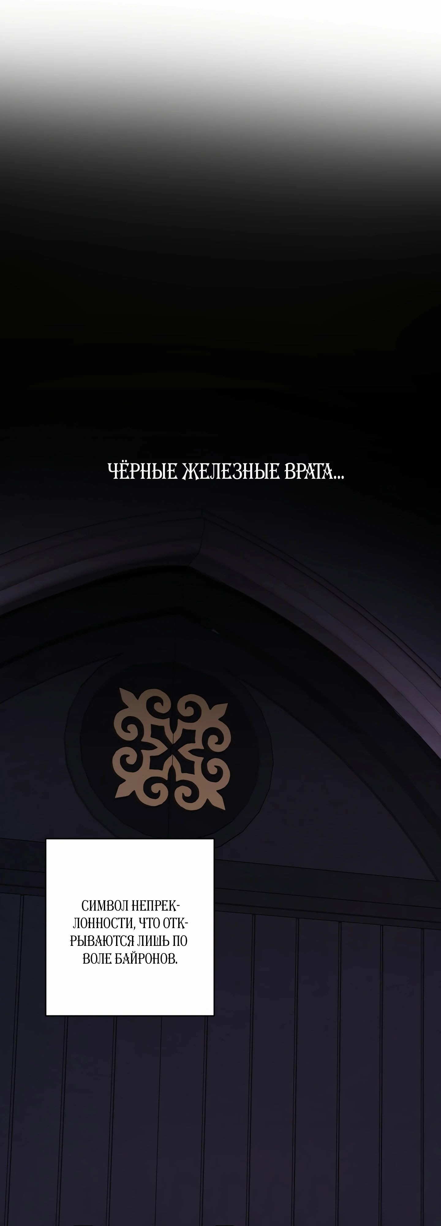 Манга Главный герой в ответе за преемника - Глава 60 Страница 26