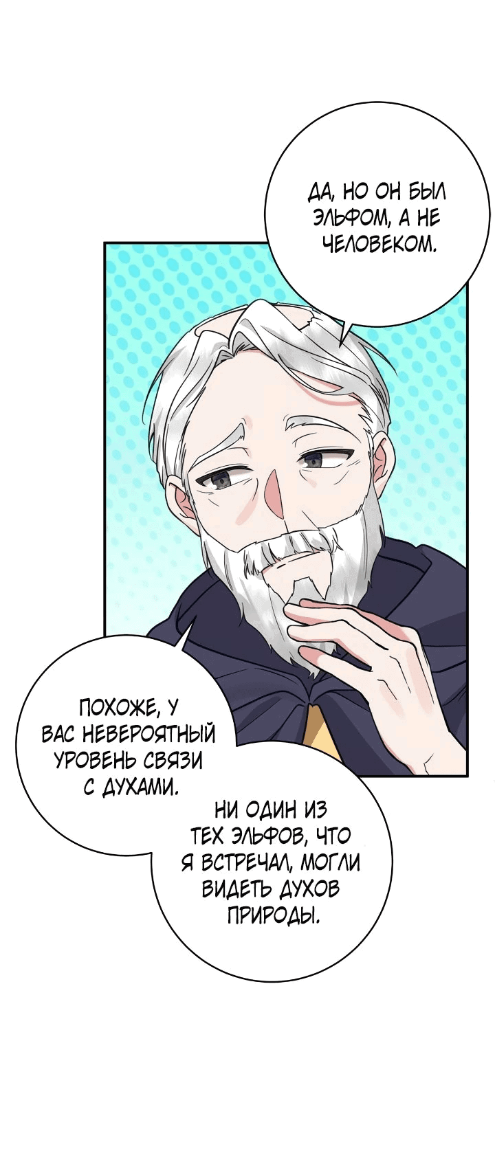 Манга Малышка-заложница само очарование - Глава 47 Страница 46