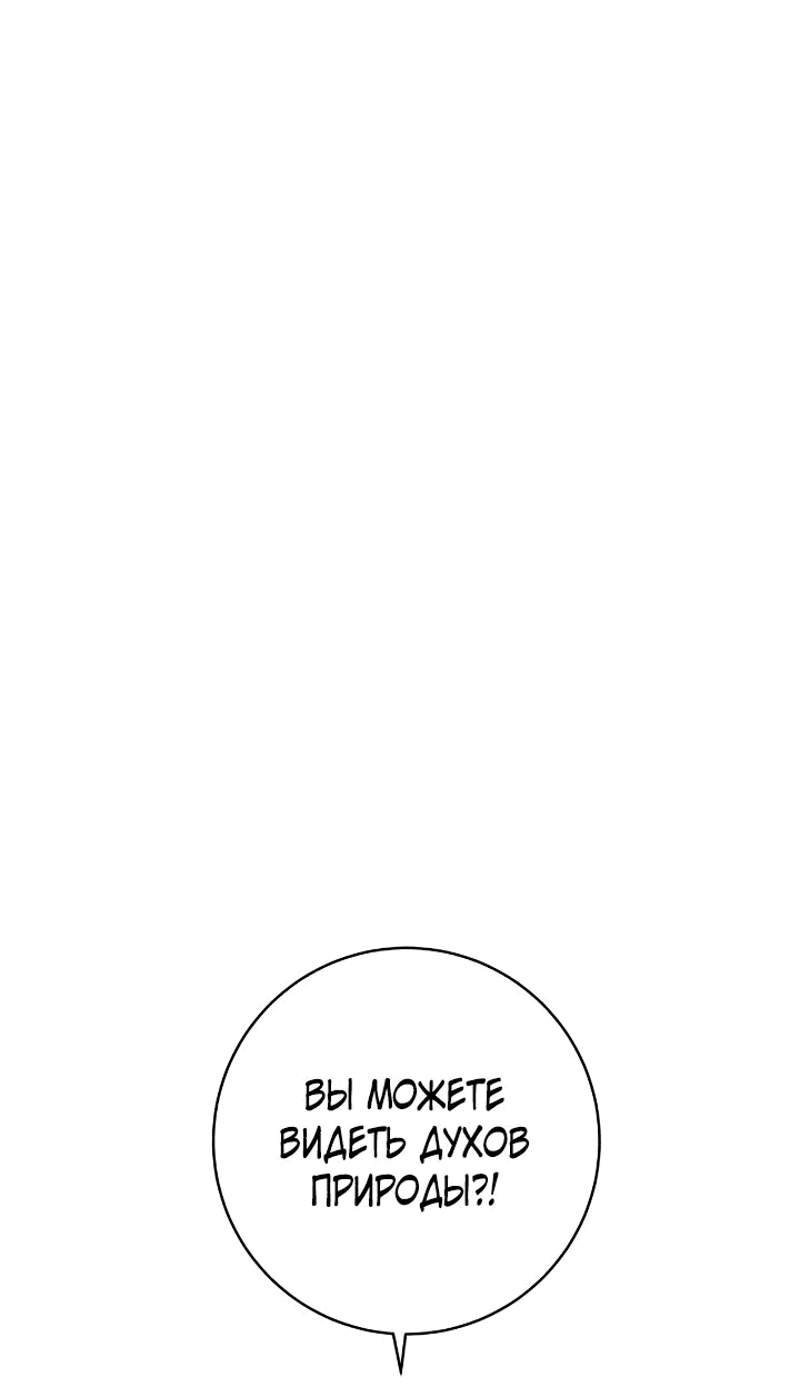 Манга Малышка-заложница само очарование - Глава 47 Страница 43