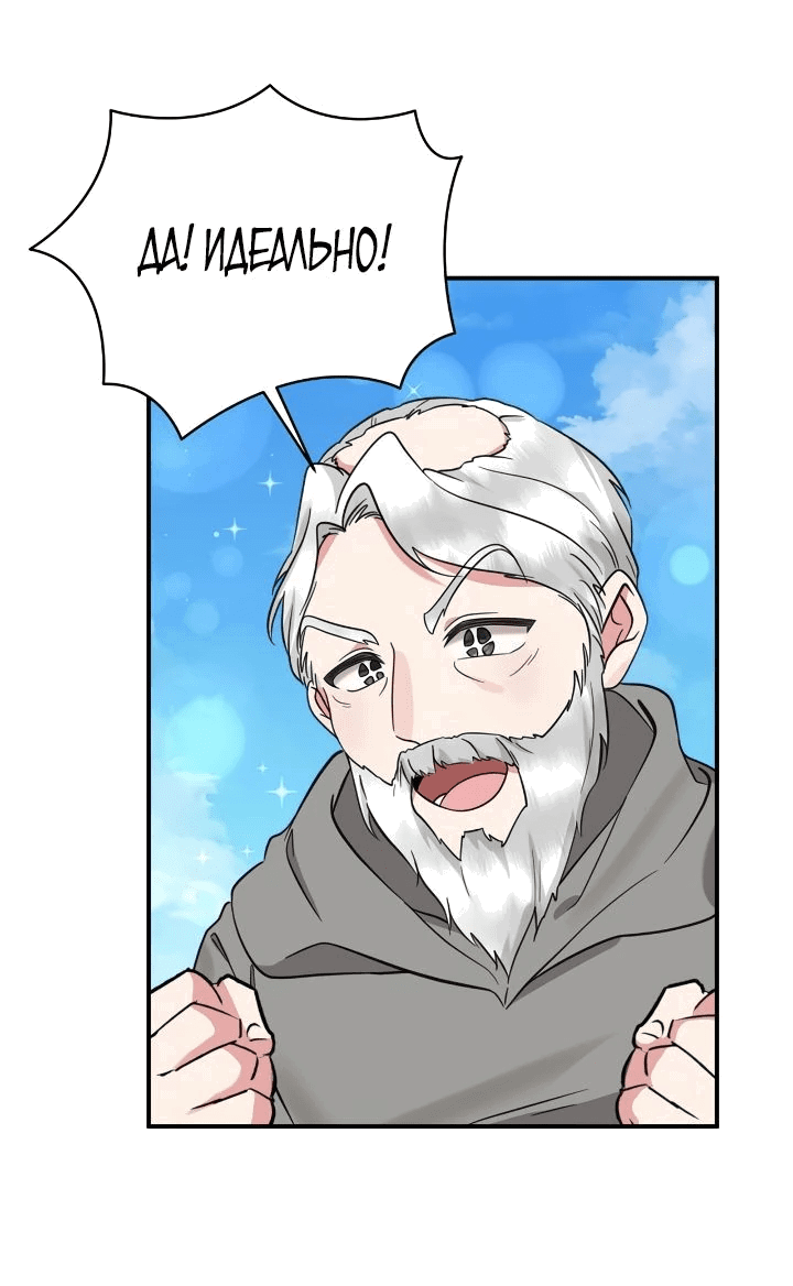 Манга Малышка-заложница само очарование - Глава 47 Страница 28