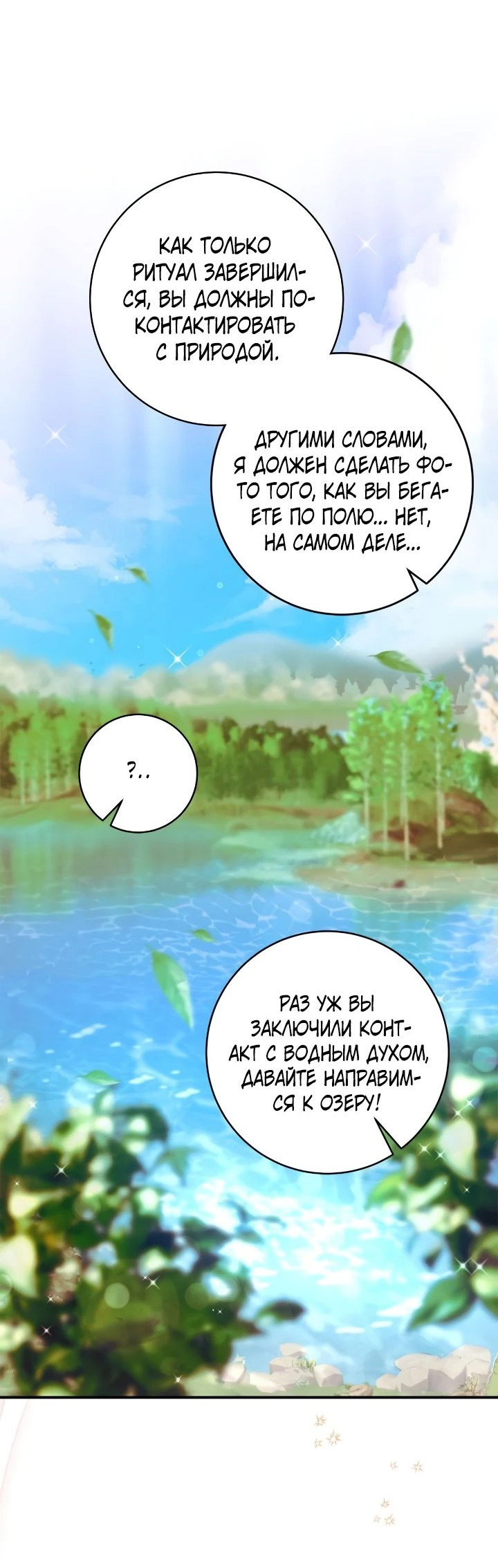 Манга Малышка-заложница само очарование - Глава 47 Страница 41