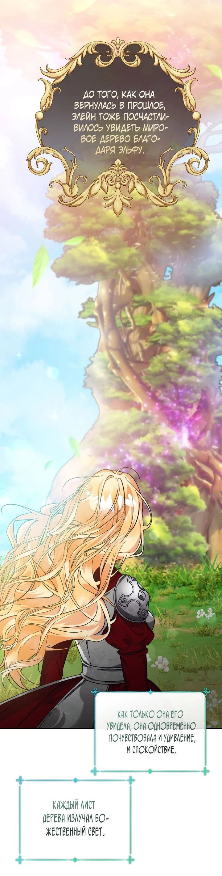 Манга Малышка-заложница само очарование - Глава 47 Страница 15