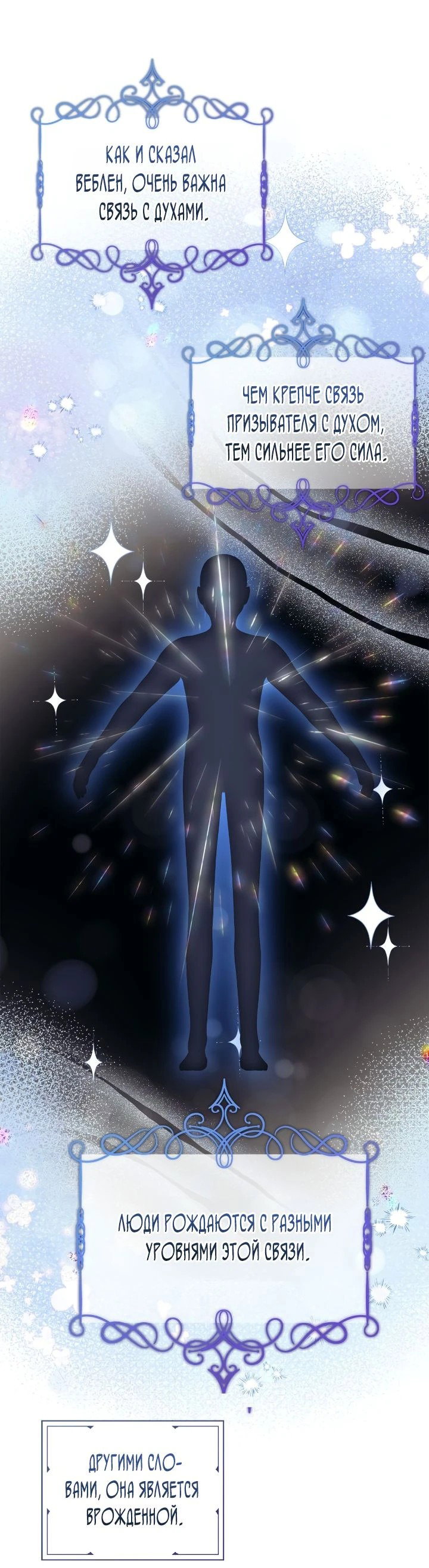 Манга Малышка-заложница само очарование - Глава 47 Страница 6