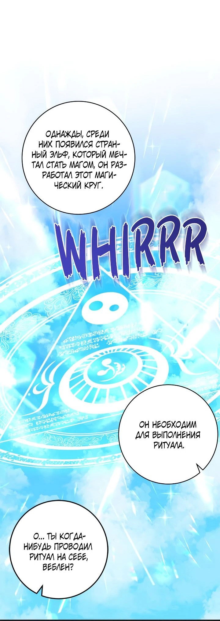 Манга Малышка-заложница само очарование - Глава 47 Страница 8