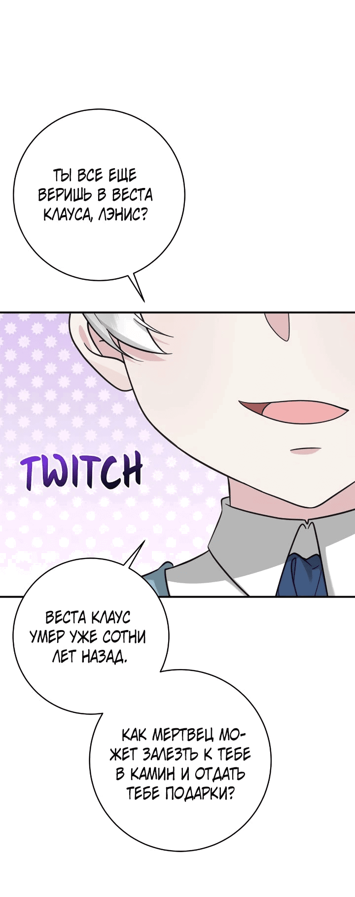 Манга Малышка-заложница само очарование - Глава 47 Страница 52