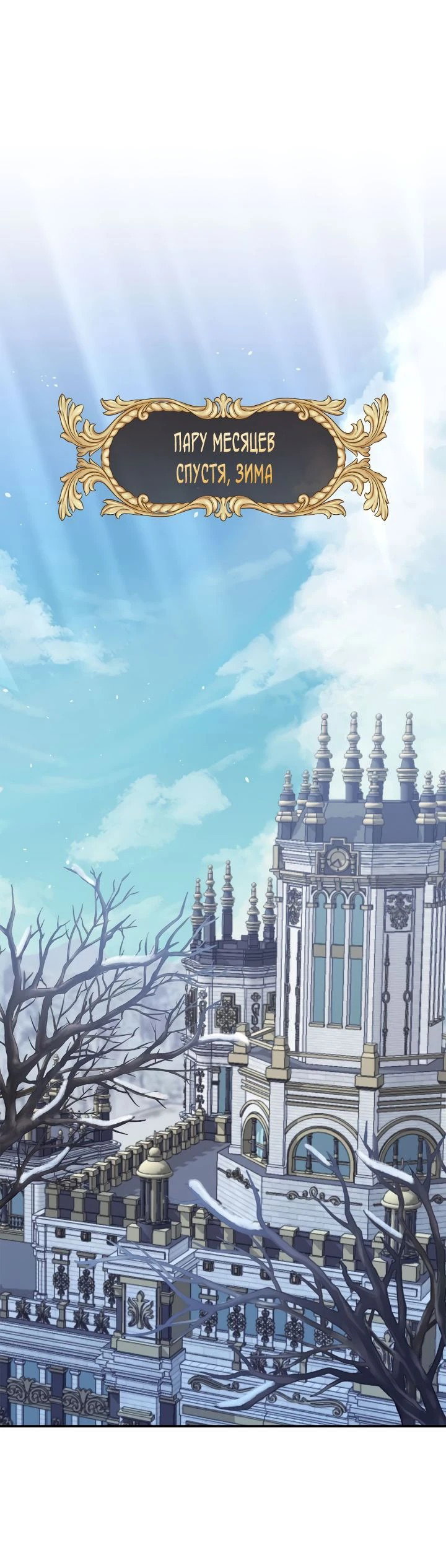 Манга Малышка-заложница само очарование - Глава 47 Страница 51