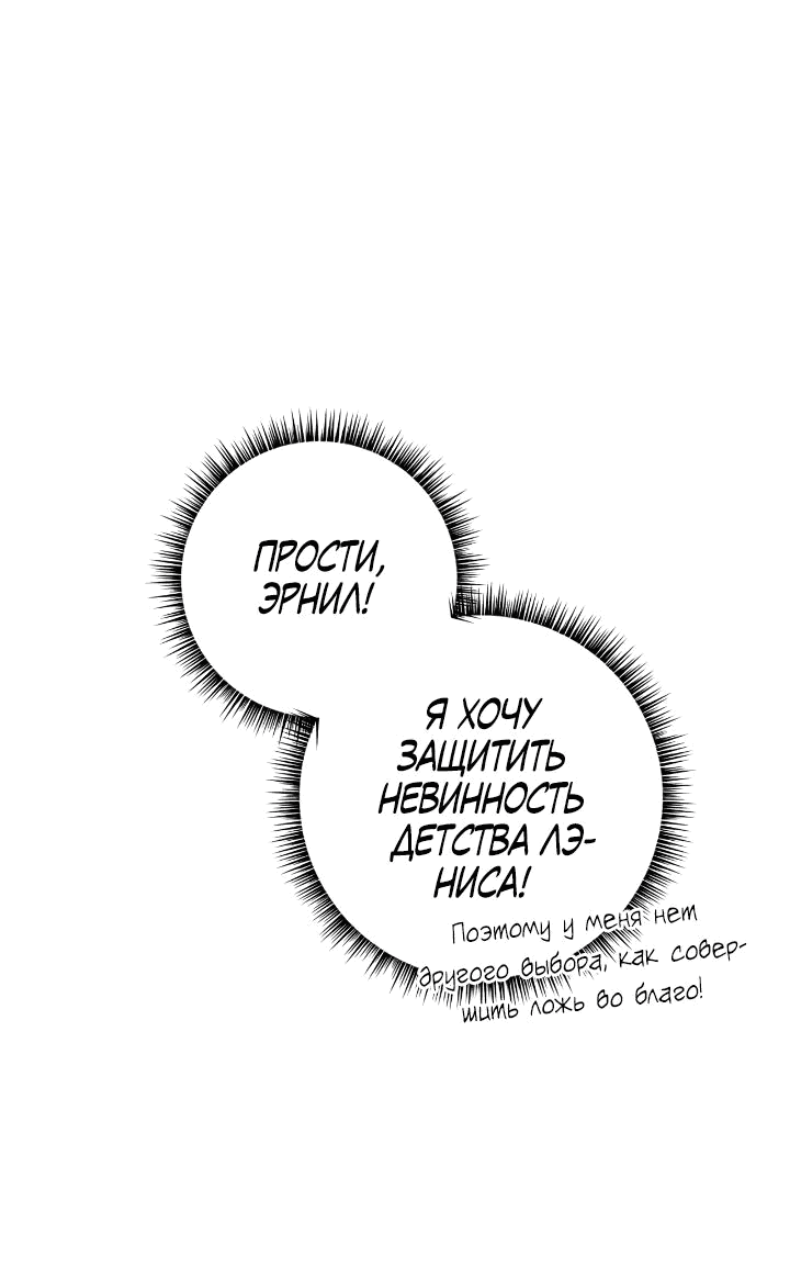 Манга Малышка-заложница само очарование - Глава 47 Страница 58