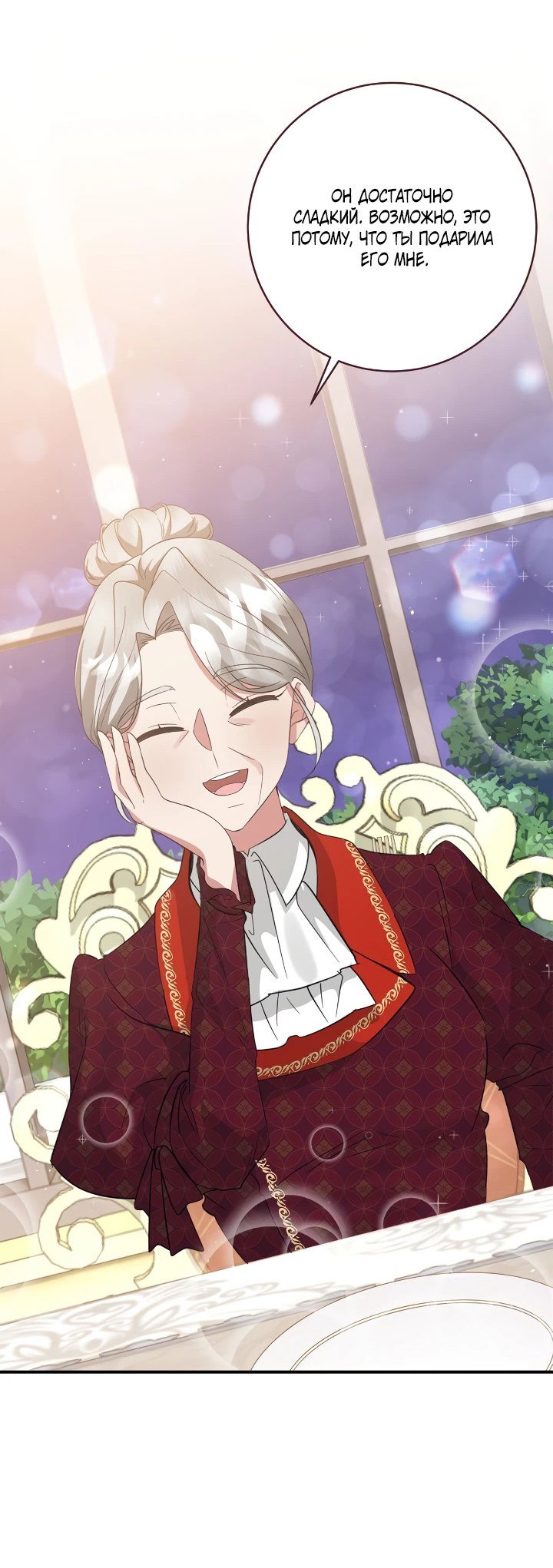 Манга Малышка-заложница само очарование - Глава 46 Страница 36