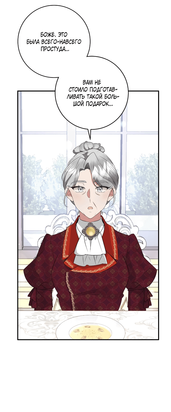 Манга Малышка-заложница само очарование - Глава 46 Страница 21