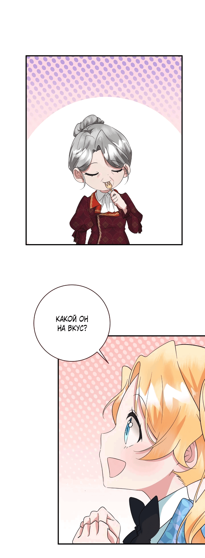Манга Малышка-заложница само очарование - Глава 46 Страница 35