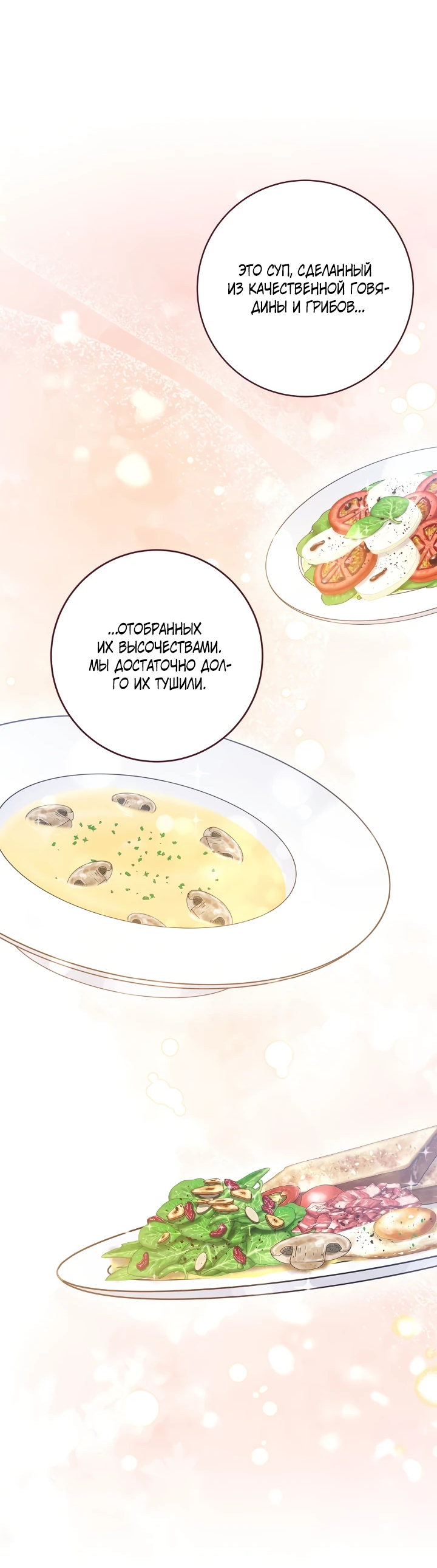 Манга Малышка-заложница само очарование - Глава 46 Страница 18