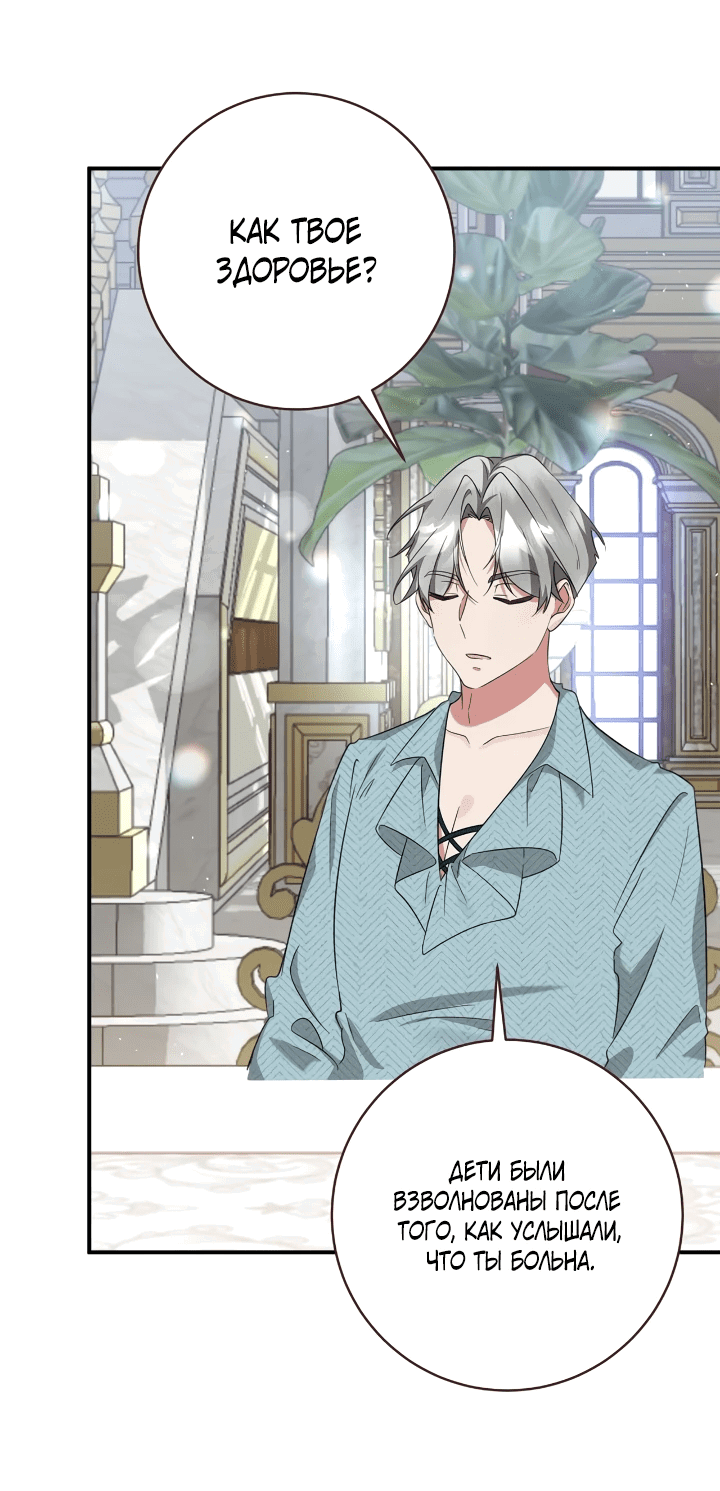 Манга Малышка-заложница само очарование - Глава 46 Страница 16