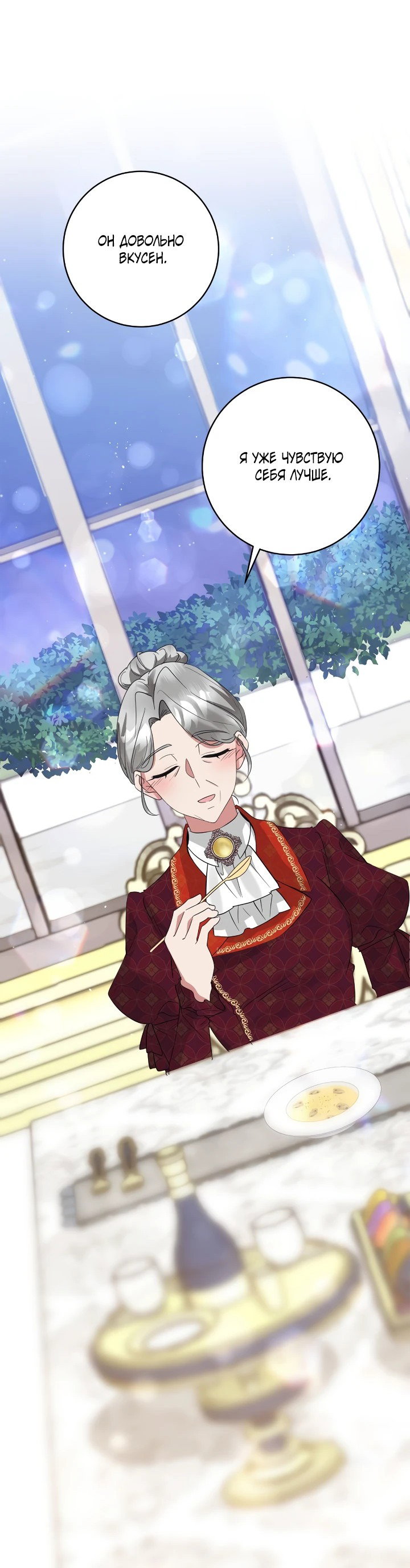 Манга Малышка-заложница само очарование - Глава 46 Страница 24