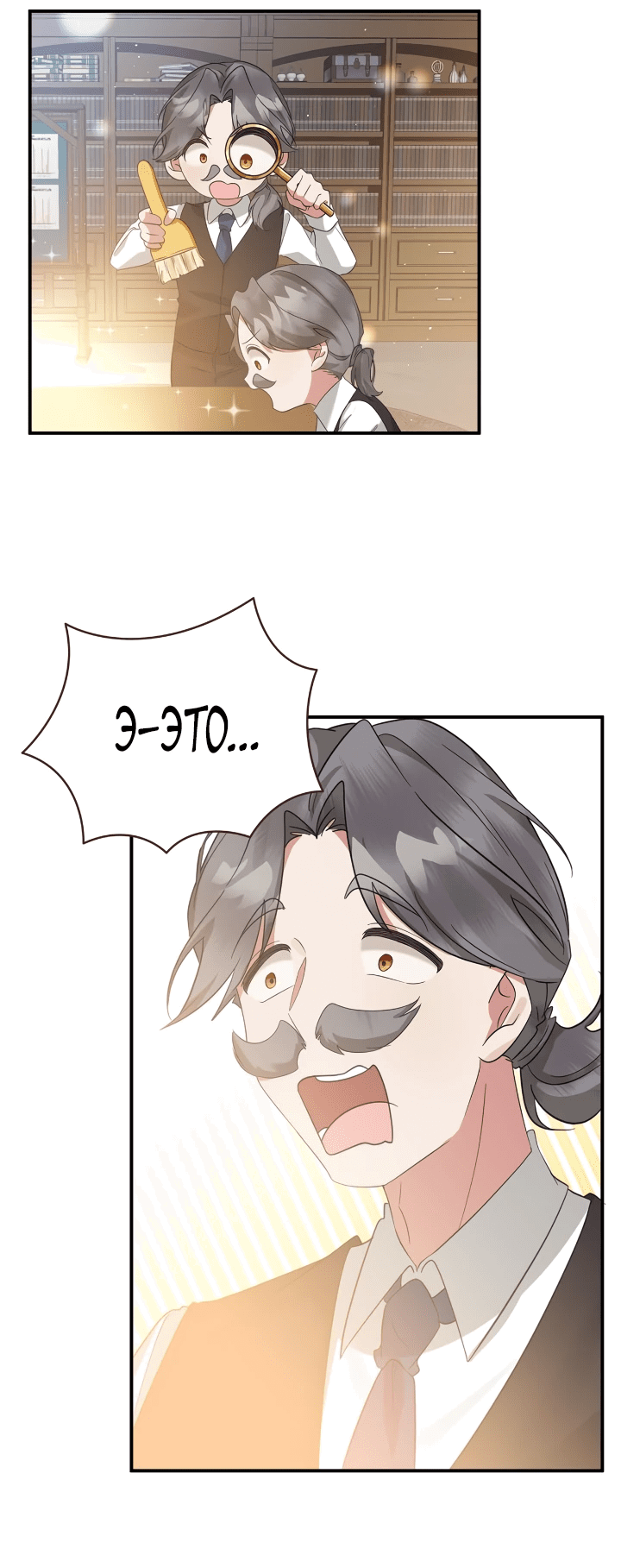 Манга Малышка-заложница само очарование - Глава 46 Страница 2