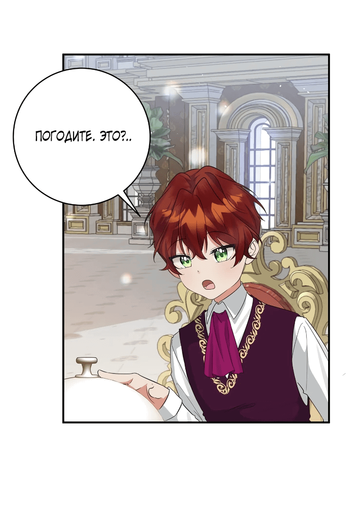 Манга Малышка-заложница само очарование - Глава 46 Страница 40