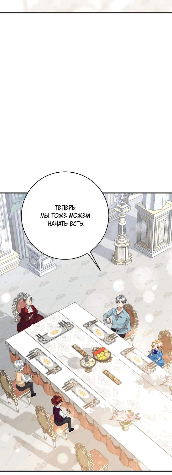 Манга Малышка-заложница само очарование - Глава 46 Страница 25