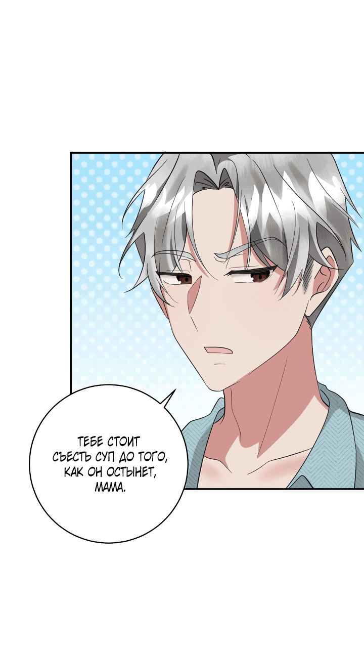 Манга Малышка-заложница само очарование - Глава 46 Страница 22