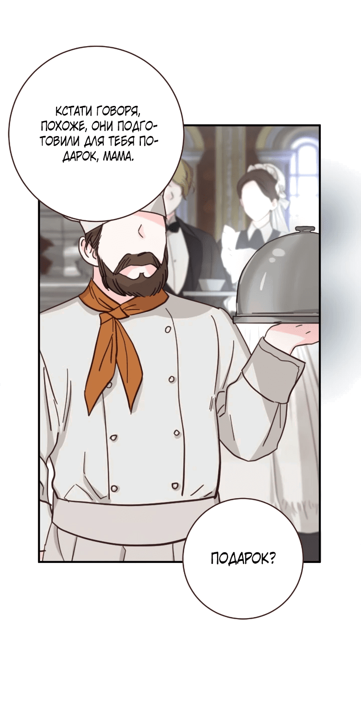 Манга Малышка-заложница само очарование - Глава 46 Страница 17