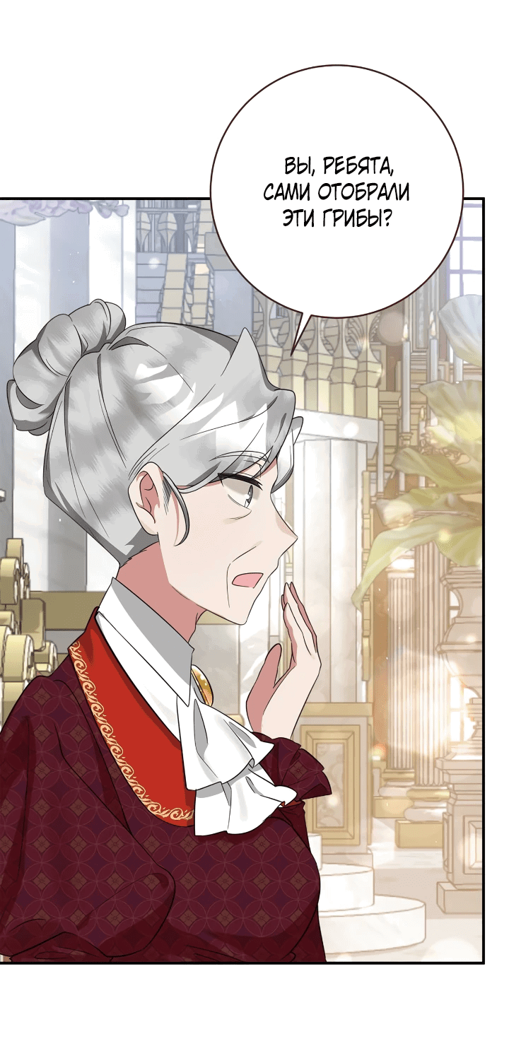 Манга Малышка-заложница само очарование - Глава 46 Страница 19