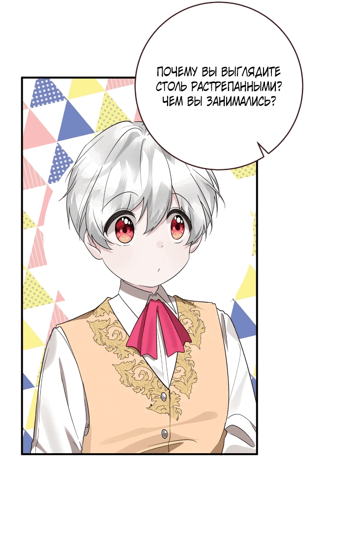 Манга Малышка-заложница само очарование - Глава 46 Страница 13