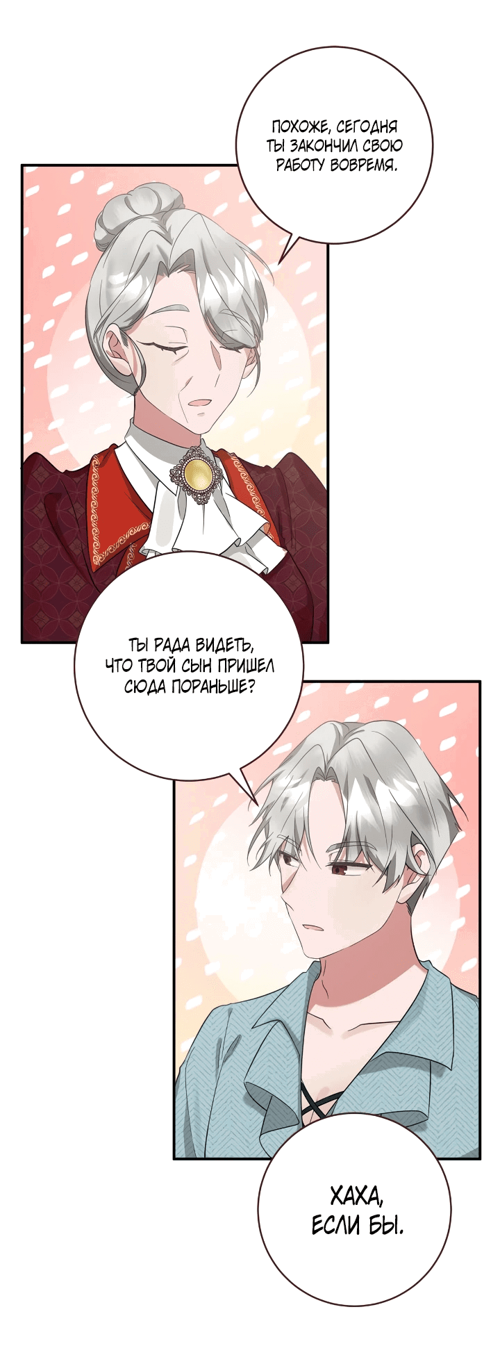 Манга Малышка-заложница само очарование - Глава 46 Страница 15