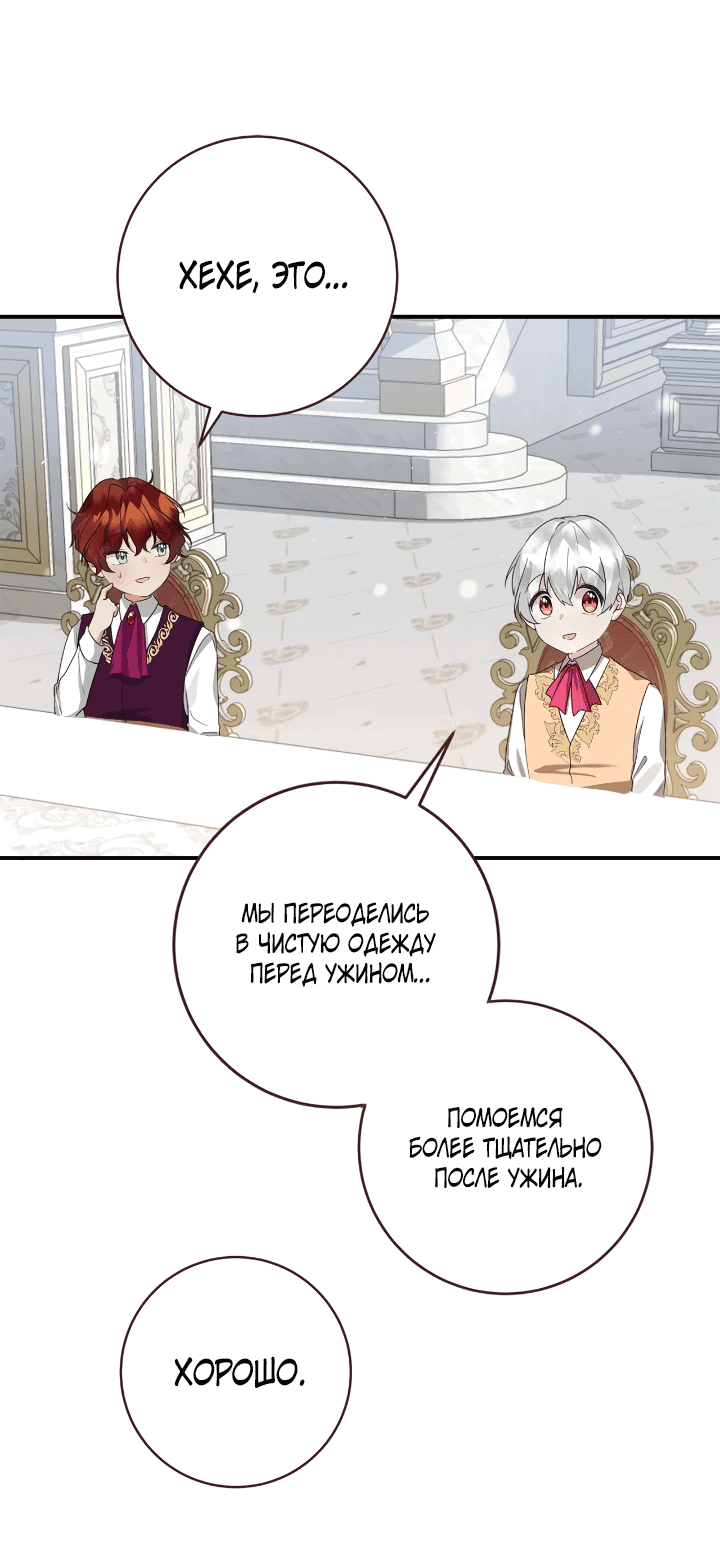 Манга Малышка-заложница само очарование - Глава 46 Страница 14