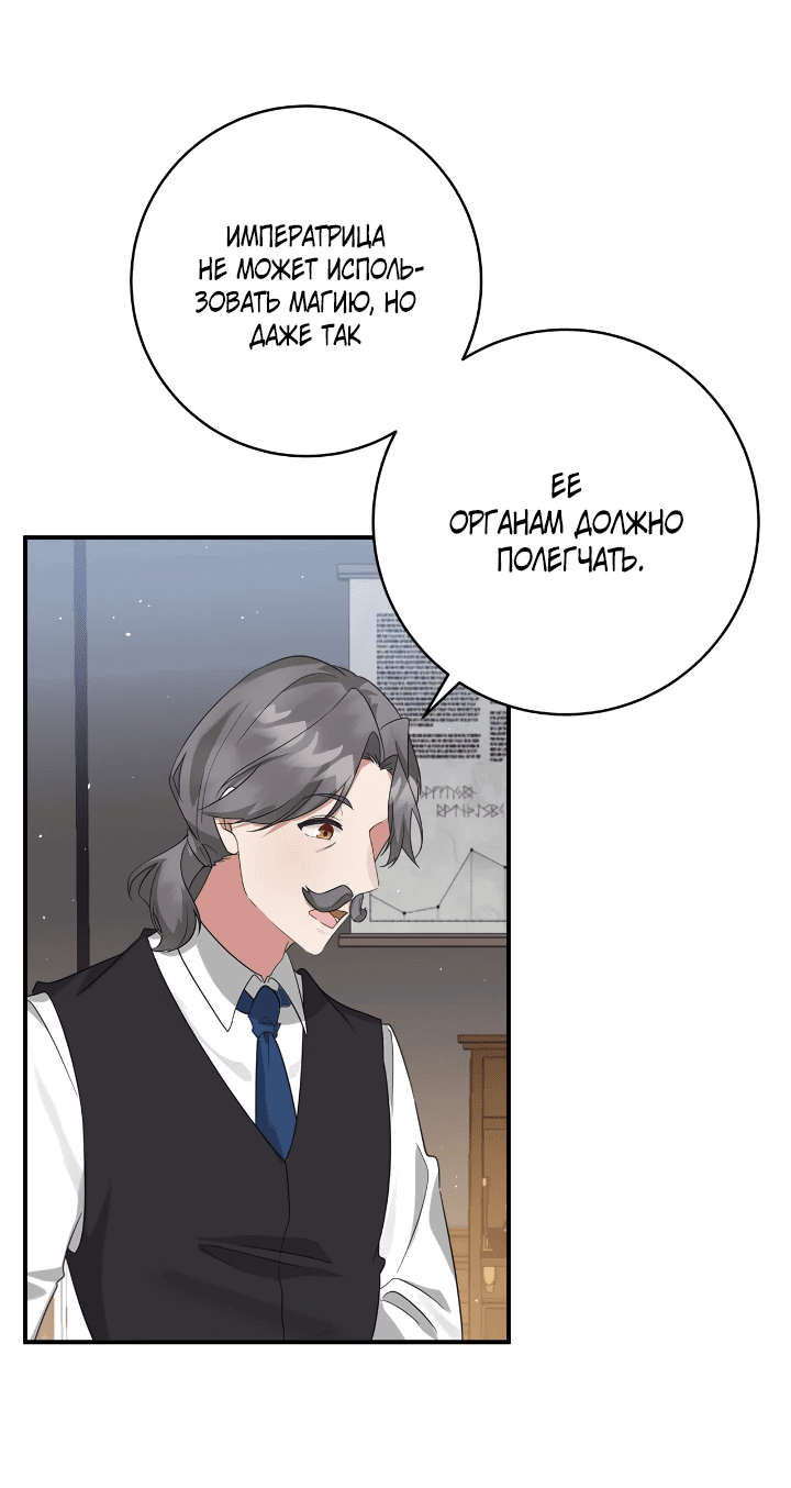 Манга Малышка-заложница само очарование - Глава 46 Страница 5