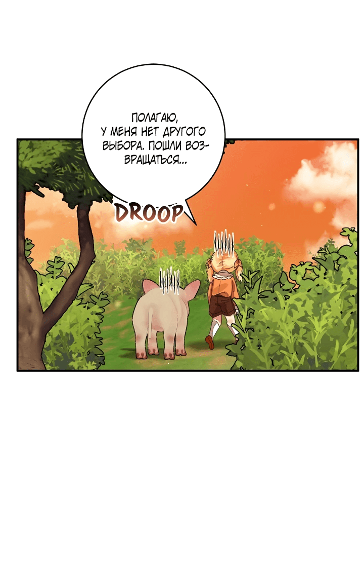 Манга Малышка-заложница само очарование - Глава 45 Страница 32