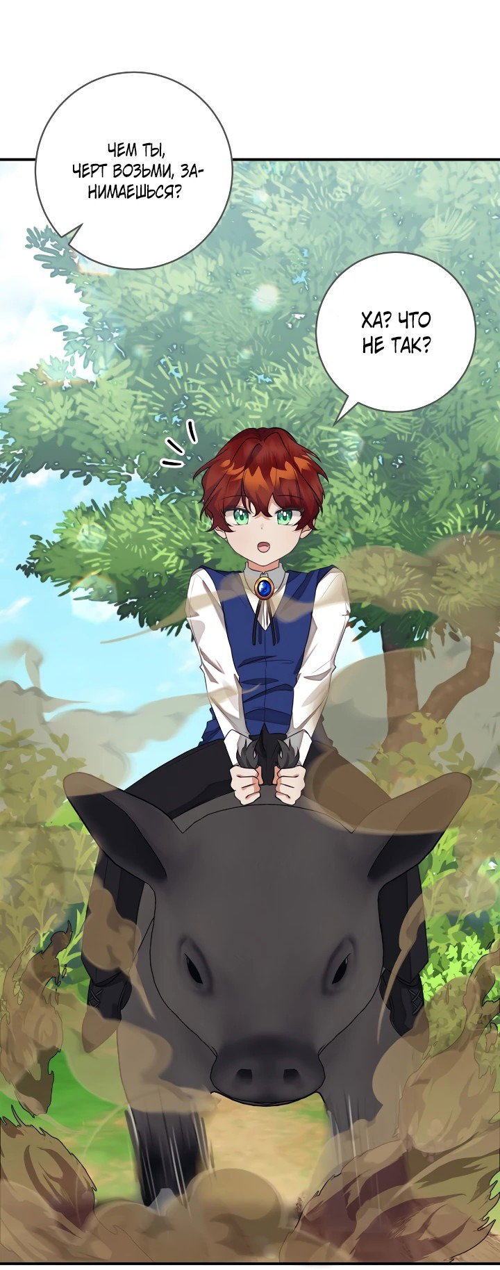 Манга Малышка-заложница само очарование - Глава 45 Страница 10