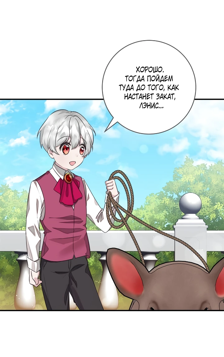 Манга Малышка-заложница само очарование - Глава 45 Страница 9