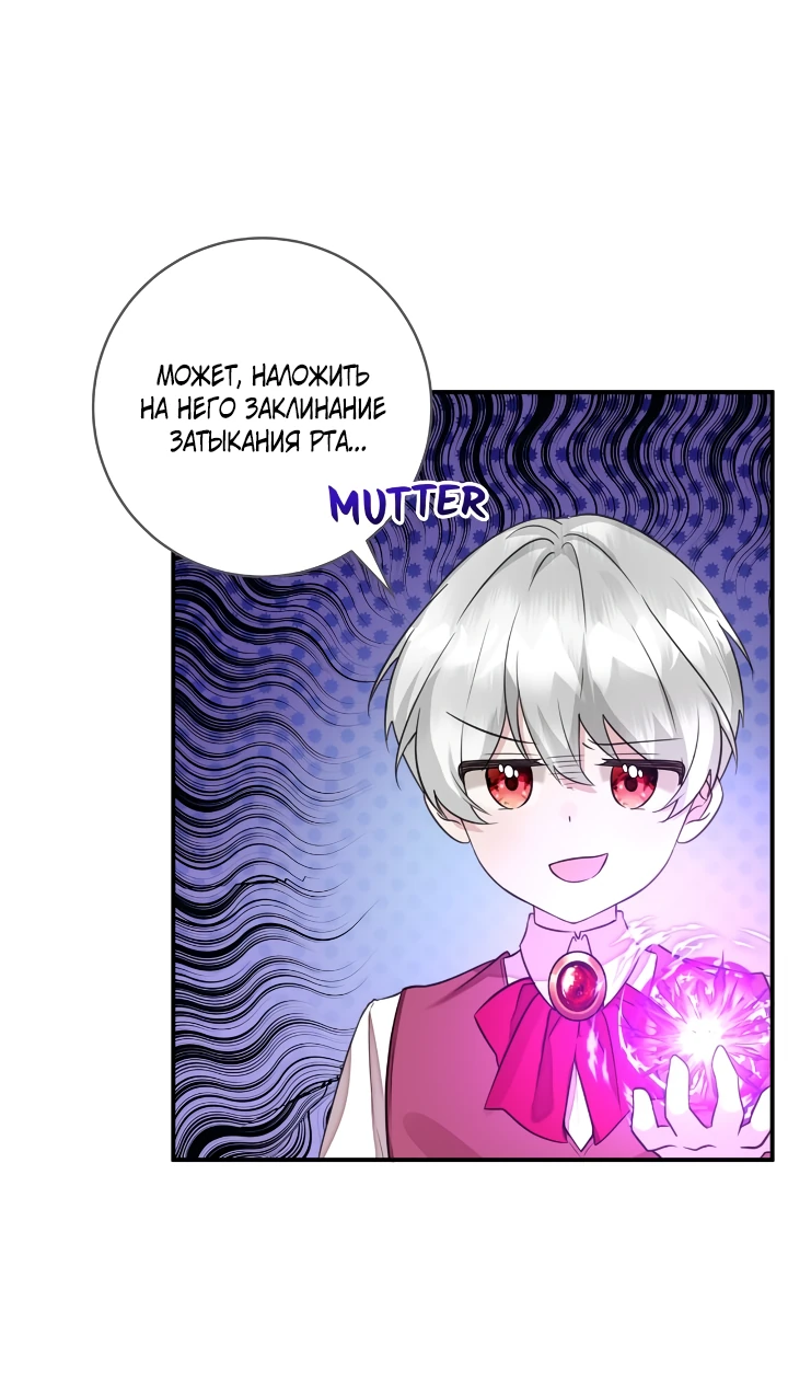 Манга Малышка-заложница само очарование - Глава 45 Страница 19