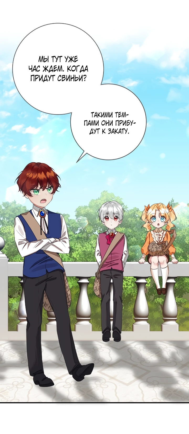 Манга Малышка-заложница само очарование - Глава 45 Страница 2